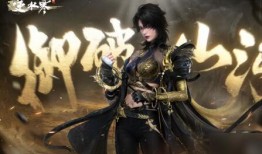 天纵逆水寒衣服最新爆料,天纵风采，古风服饰再升级