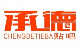河北承德最新反腐爆料,多官员落马，揭开权力寻租黑幕