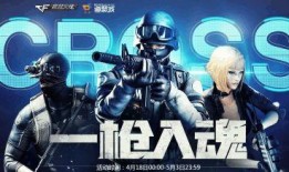 cf4月活动爆料最新,揭秘全新活动爆料，福利大放送！