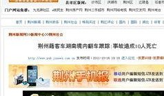 荆州爆料最新新闻事件,惊现重大事件，真相令人震惊！