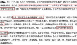 天津医学院爆料信息最新,揭秘校园内幕，真相背后令人震惊