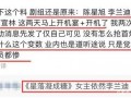 田曦薇微博爆料最新消息,揭秘娱乐圈惊人内幕！