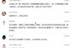 魏县最新事件爆料视频,视频揭秘惊人真相，引发社会关注