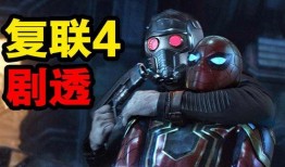 漫威剧情爆料最新版本,最新剧情爆料，英雄命运再掀波澜！