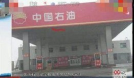 北京加油站爆料案件最新,揭秘背后惊人真相
