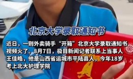 送外卖小哥最新爆料信息,揭秘外卖行业背后的真相