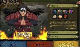 火影忍者前瞻爆料最新版