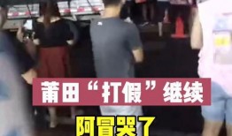 阿冒哥最新爆料视频大全,揭秘娱乐圈幕后真相