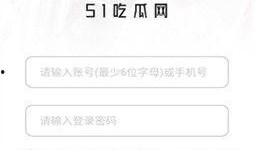 吃瓜群众最新爆料网站下载,吃瓜群众最新爆料网站下载背后的惊人内幕