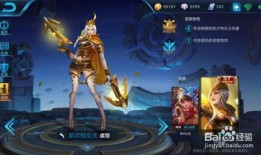 王者神器新皮肤爆料最新,神秘特效引玩家热议！