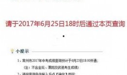 常州中考头条最新爆料,揭秘2024年中考政策及热门考点！