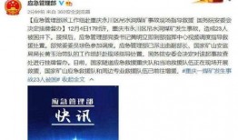 重庆最新爆料新闻,揭秘神秘事件背后的真相