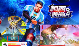 李逍遥最新返场最新爆料,全新爆料抢先看！