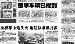 商丘最新爆料新闻报道视频,揭秘神秘事件背后的真相