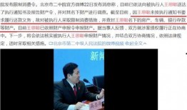 干部吃瓜最新事件爆料新闻,最新爆料揭露惊人内幕