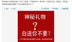 大叔最新爆料微博截图,揭秘微博截图背后的惊人真相！”