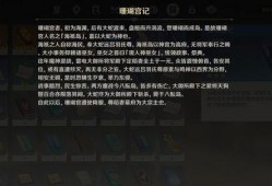 原神珊瑚宫最新爆料,神秘海域的守护者即将揭晓