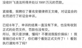 叶飞 爆料名单最新