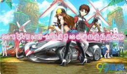 qq飞车最新爆料4月30日,精彩内容抢先看！”